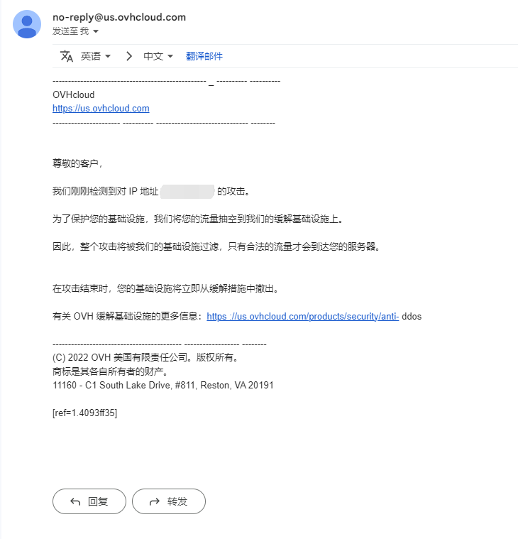 ovh 真贴心 被攻击 还有邮件提醒-硬汉-谷姐靓号网