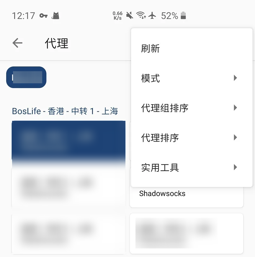 代理规则设置