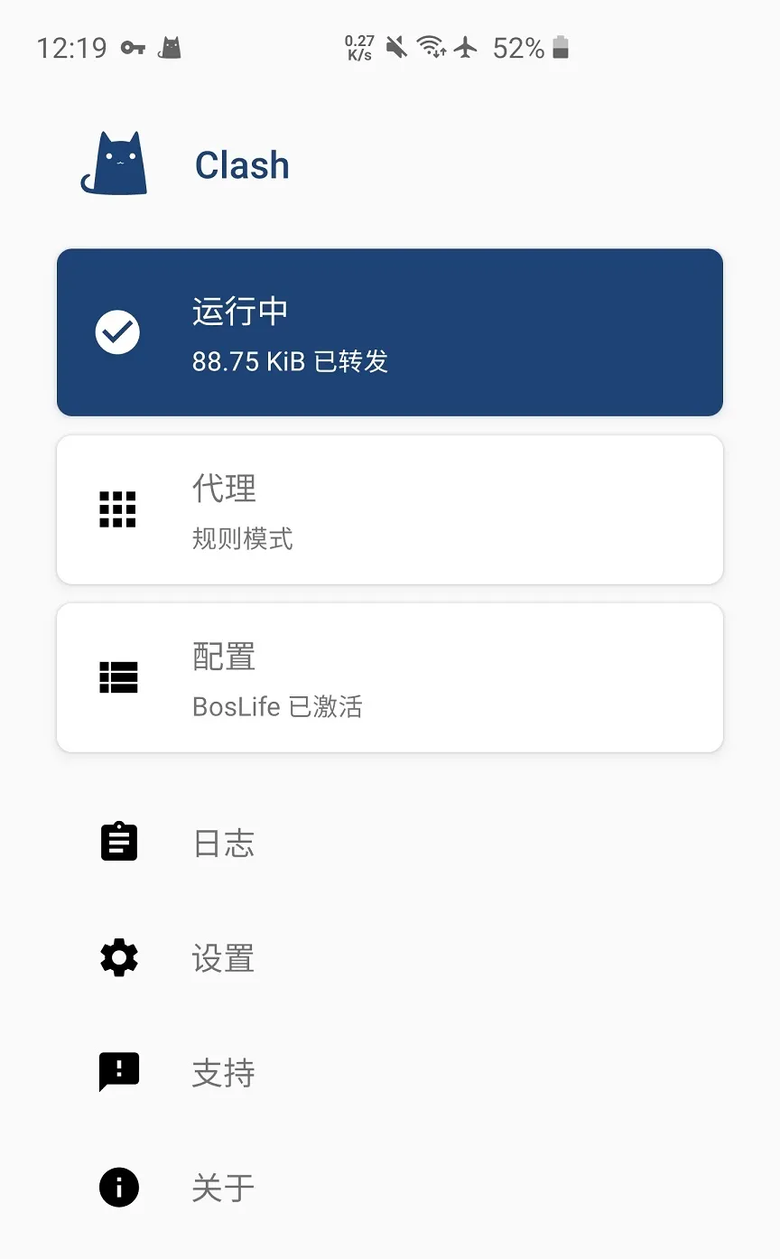 开启代理