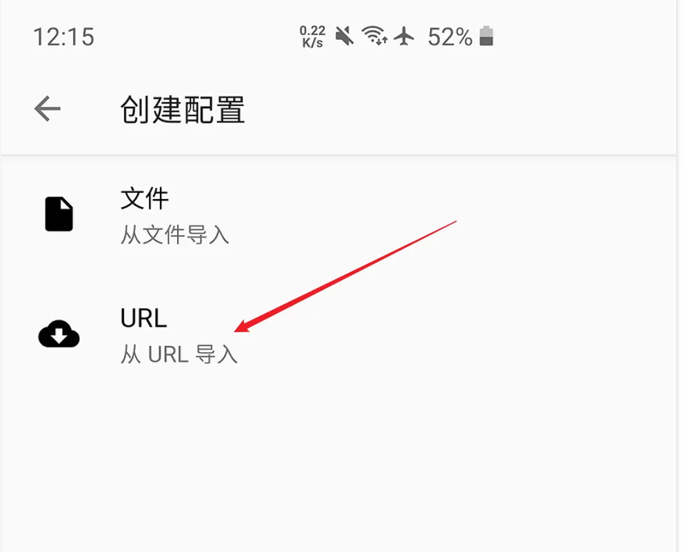 配置界面