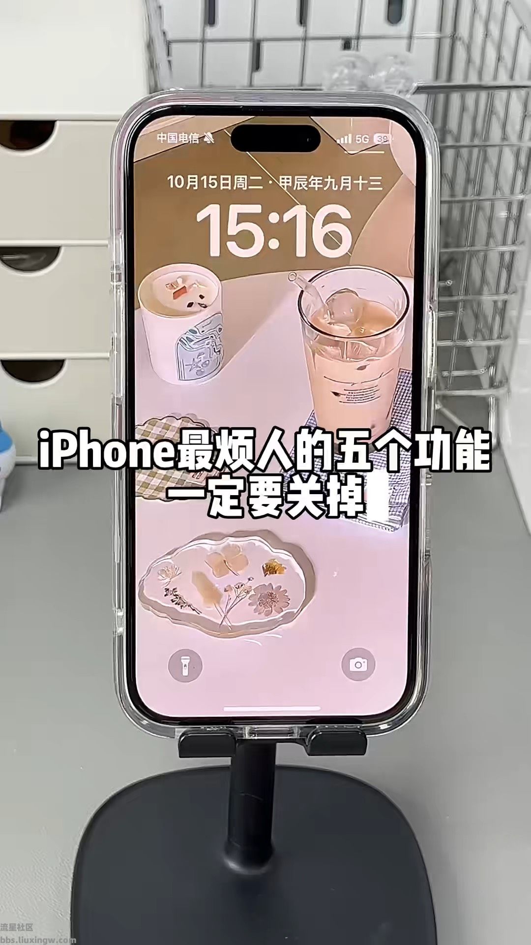 【玩机教程】iphpne一定要关闭的烦人设置