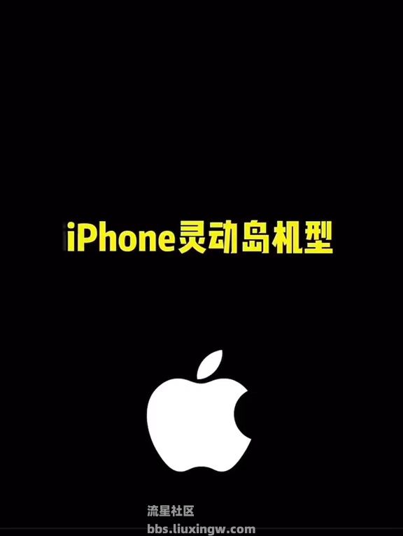 【玩机教程】iphone灵动岛小技巧