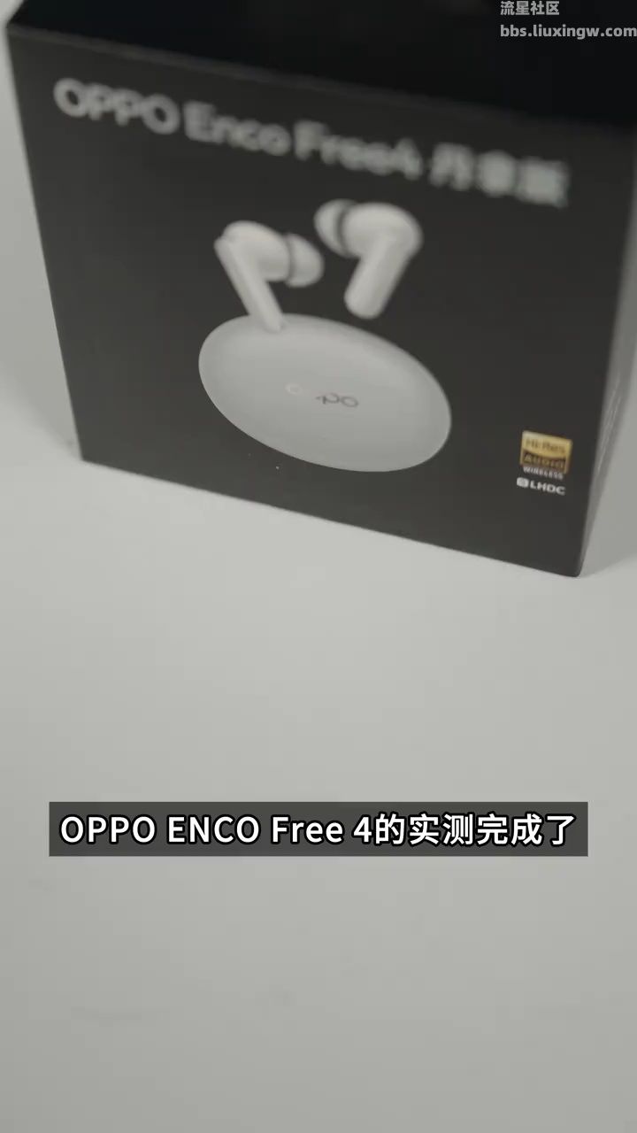 【玩机资讯】oppo enco free4评测