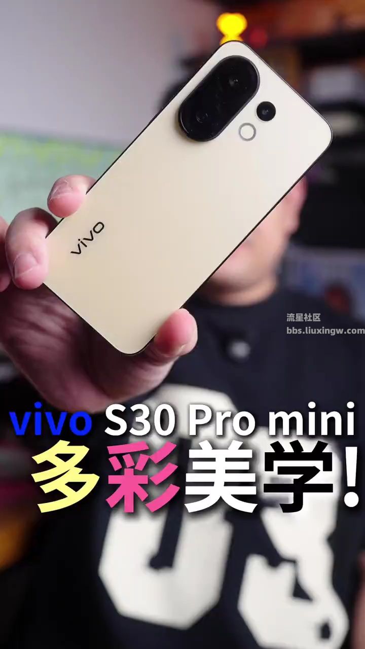【玩机视频】vivo S30 Pro mini上手效果