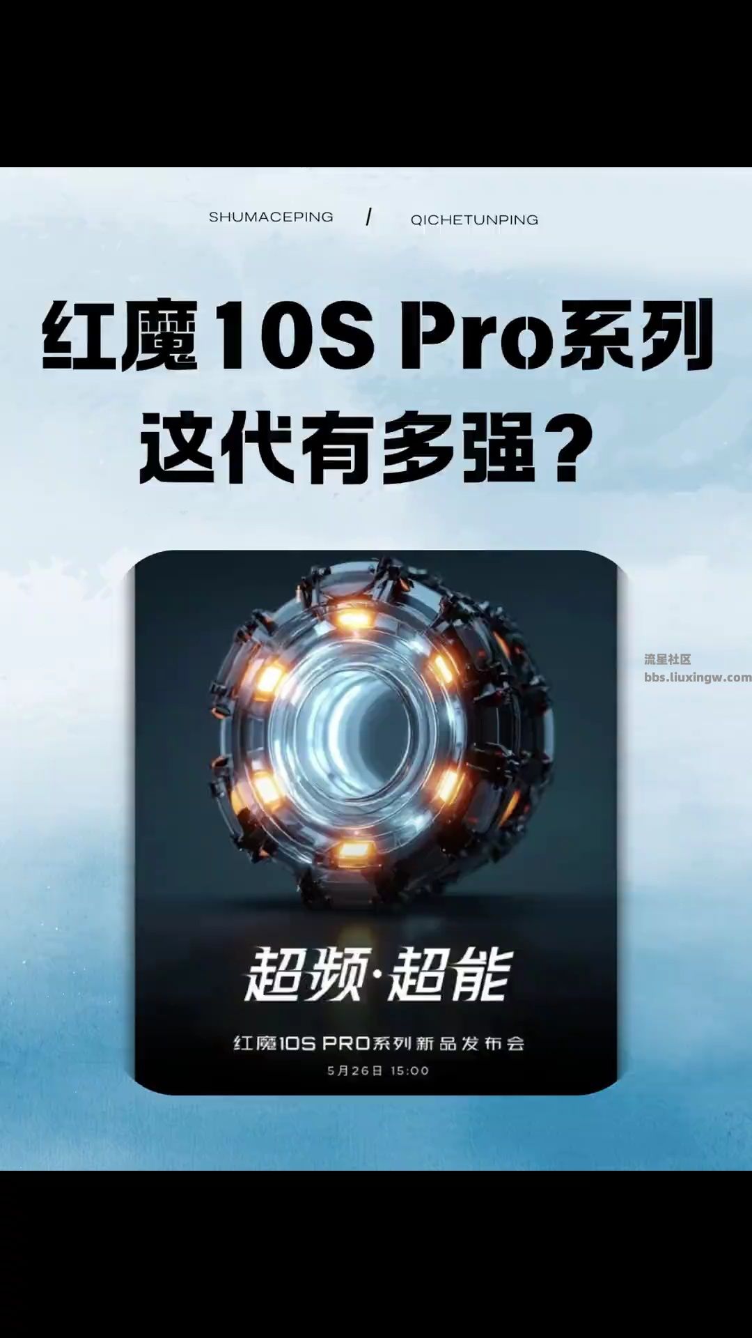 【玩机视频】红魔10S Pro系列，会是游戏党心中的梦中情机吗