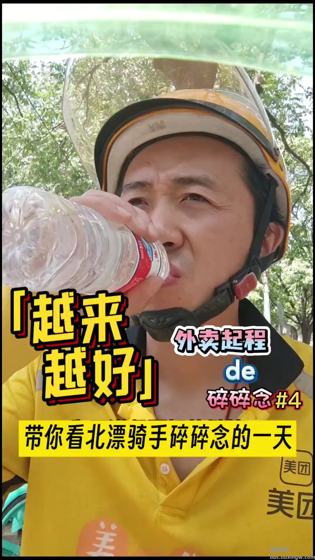 【玩机视频】超长续航的“外卖神器”他来了！vivoY300GT