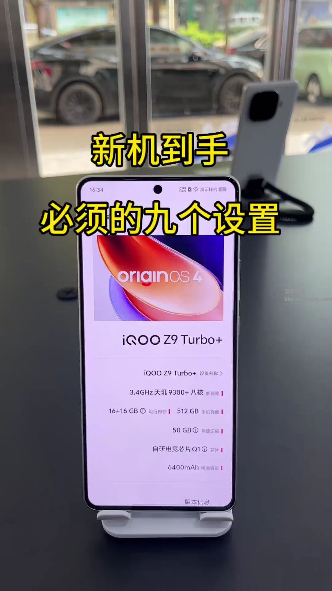 【玩机教程】iqoo新机必设置