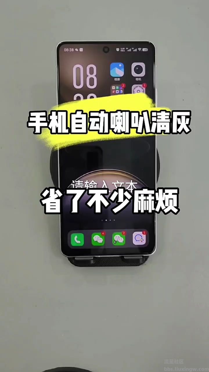 【玩机秘籍】手机喇叭自动清灰