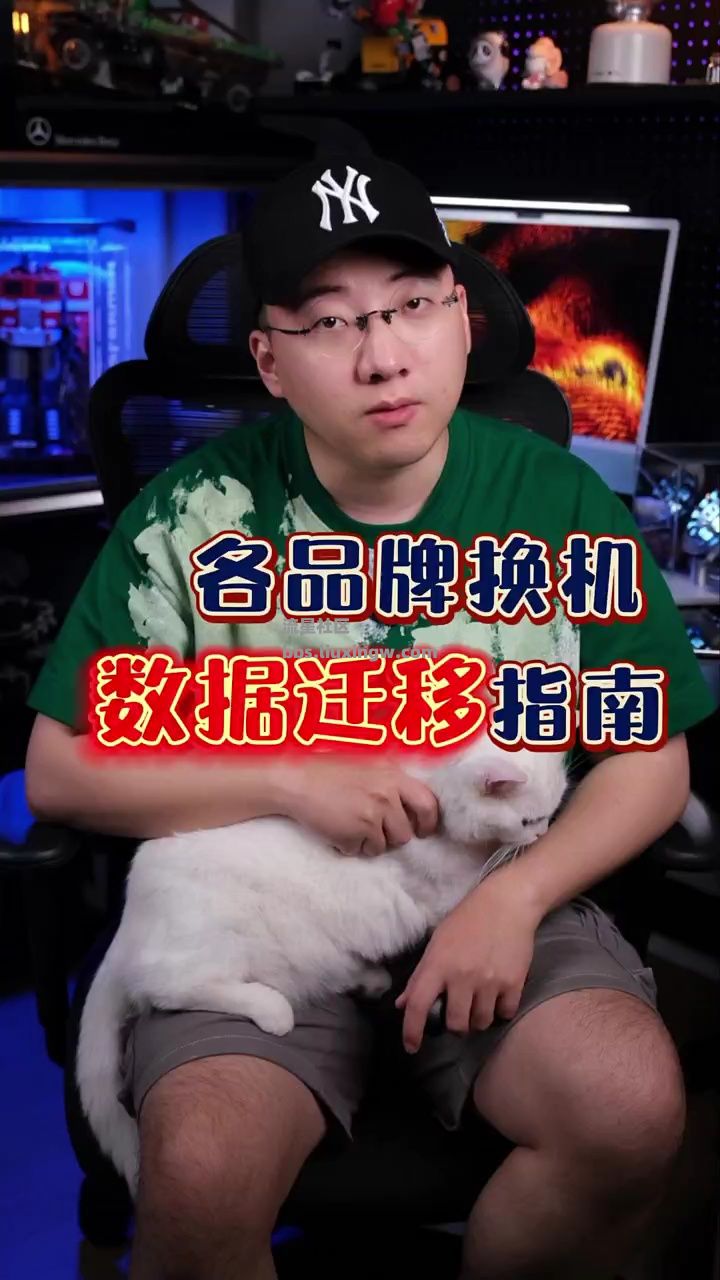 【玩机视频】各品牌旧手机换机数据迁移教程！