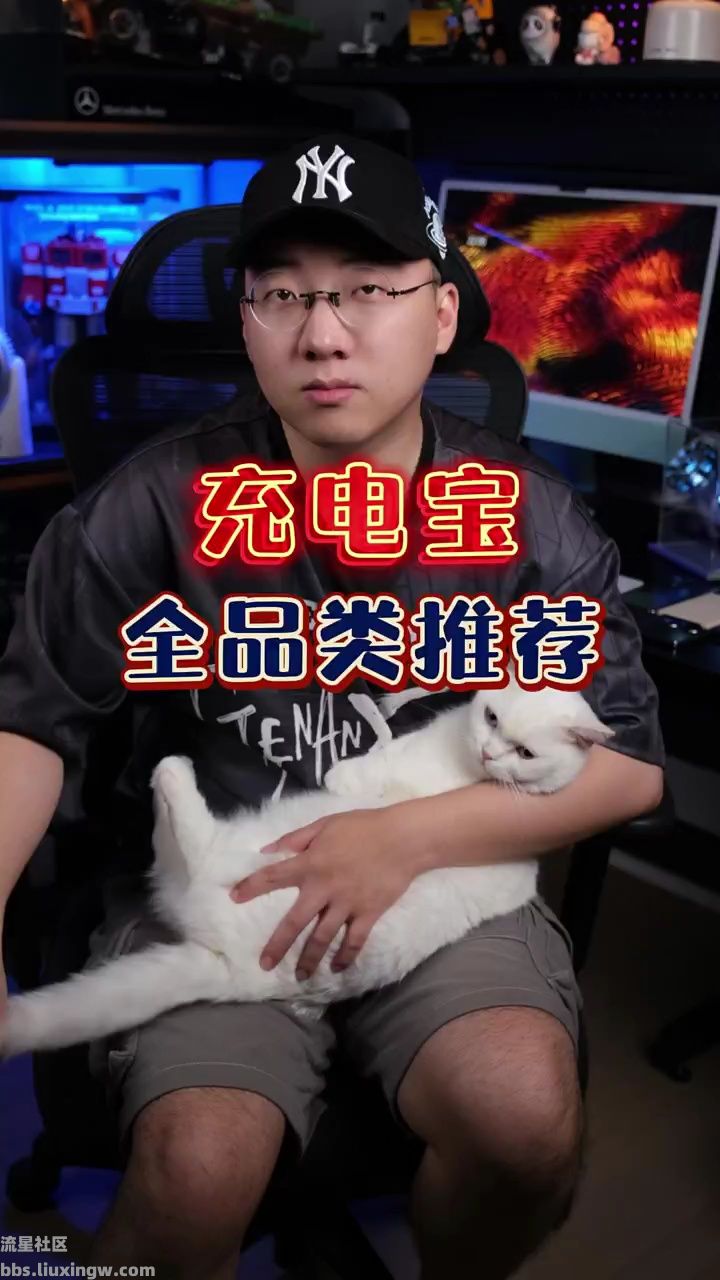 【玩机视频】充电宝全品类推荐