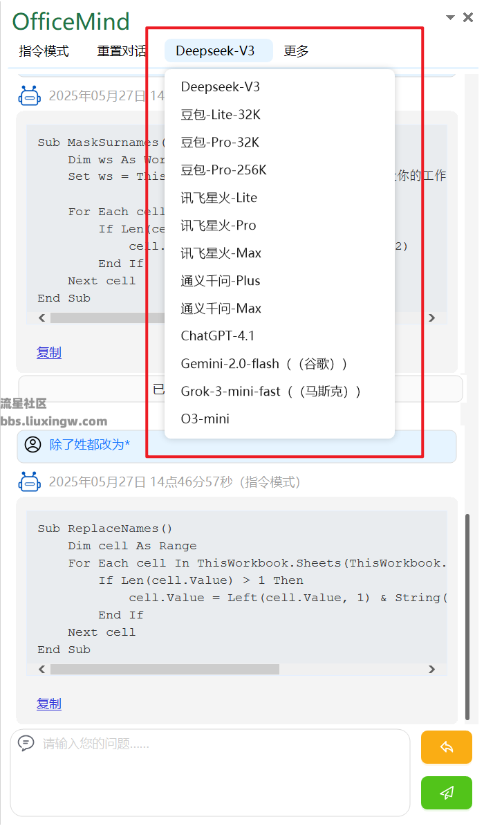 wps office v1.1.10，深度集成deepseek