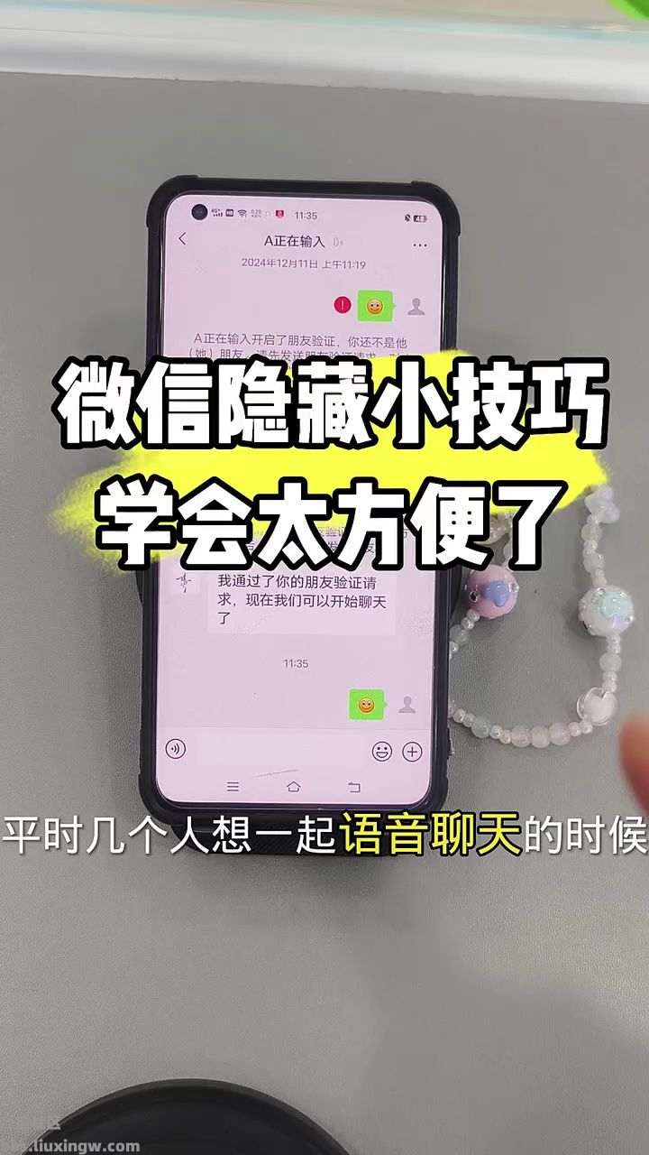 【玩机秘籍】一些微信隐藏小技巧