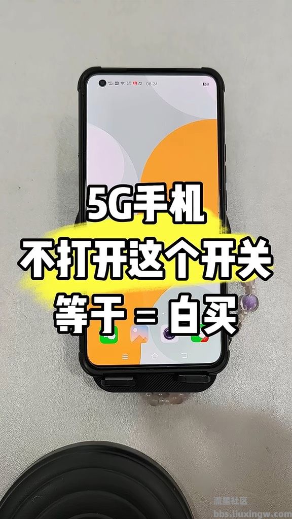 vivo手机打开这个5G开关，网速会更快