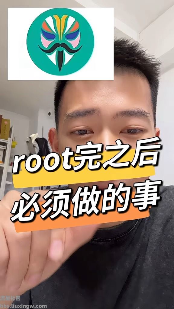 【玩机秘籍】root完后必做的事情