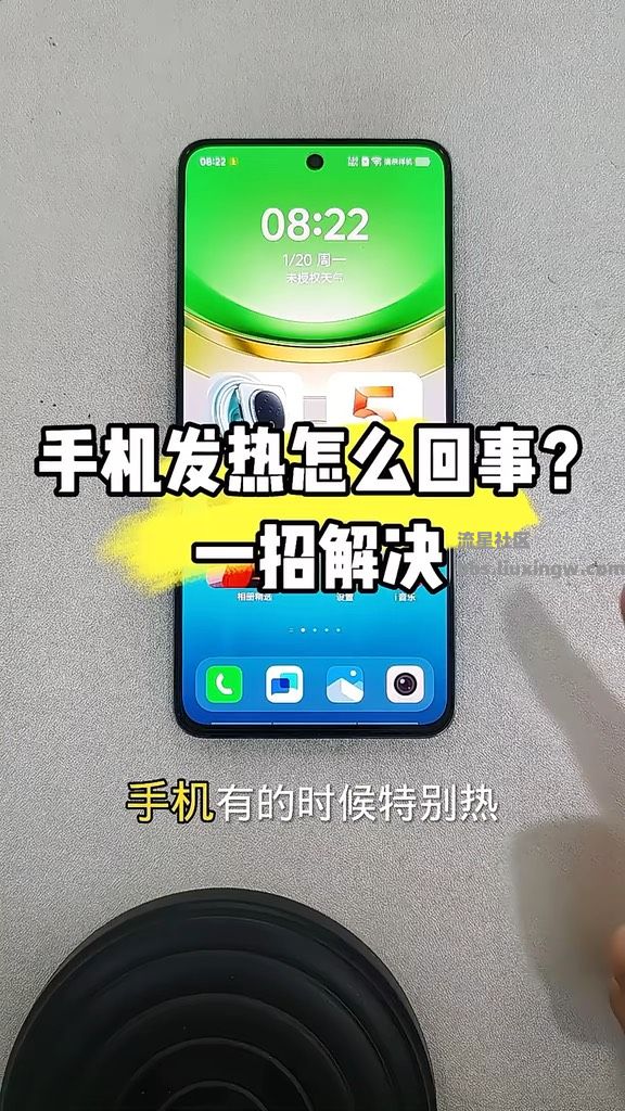 vivo手机发热怎么解决？