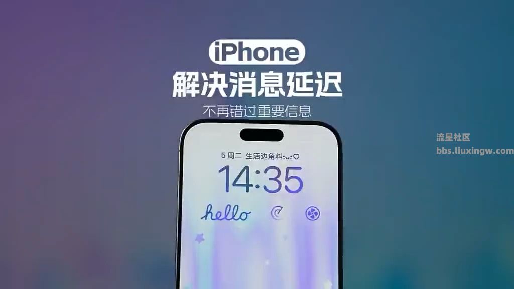 【玩机秘籍】iPhone怎么解决消息延迟