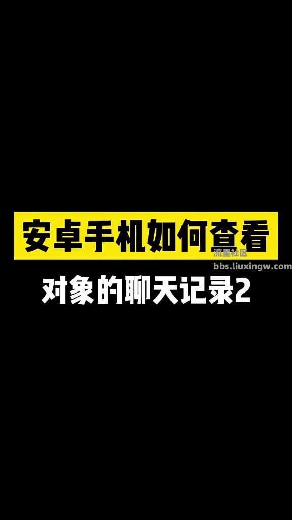 如何查看对象的聊天记录