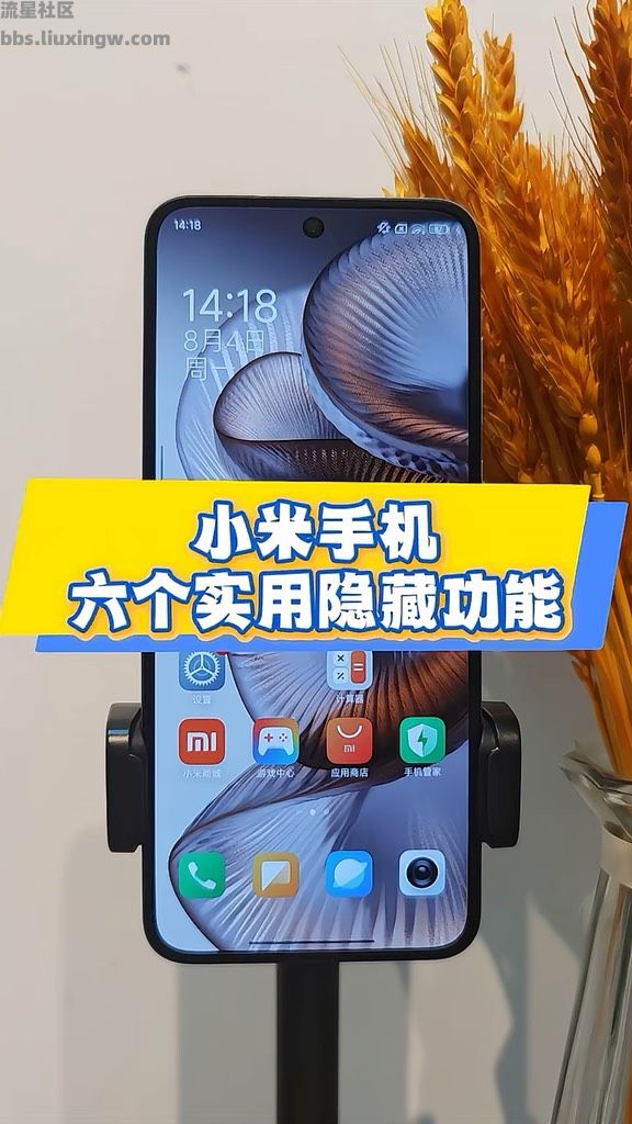 【玩机秘籍】小米手机6个隐藏功能