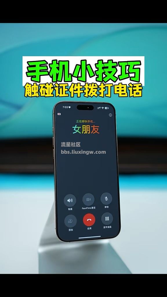 触碰证件拨打电话
