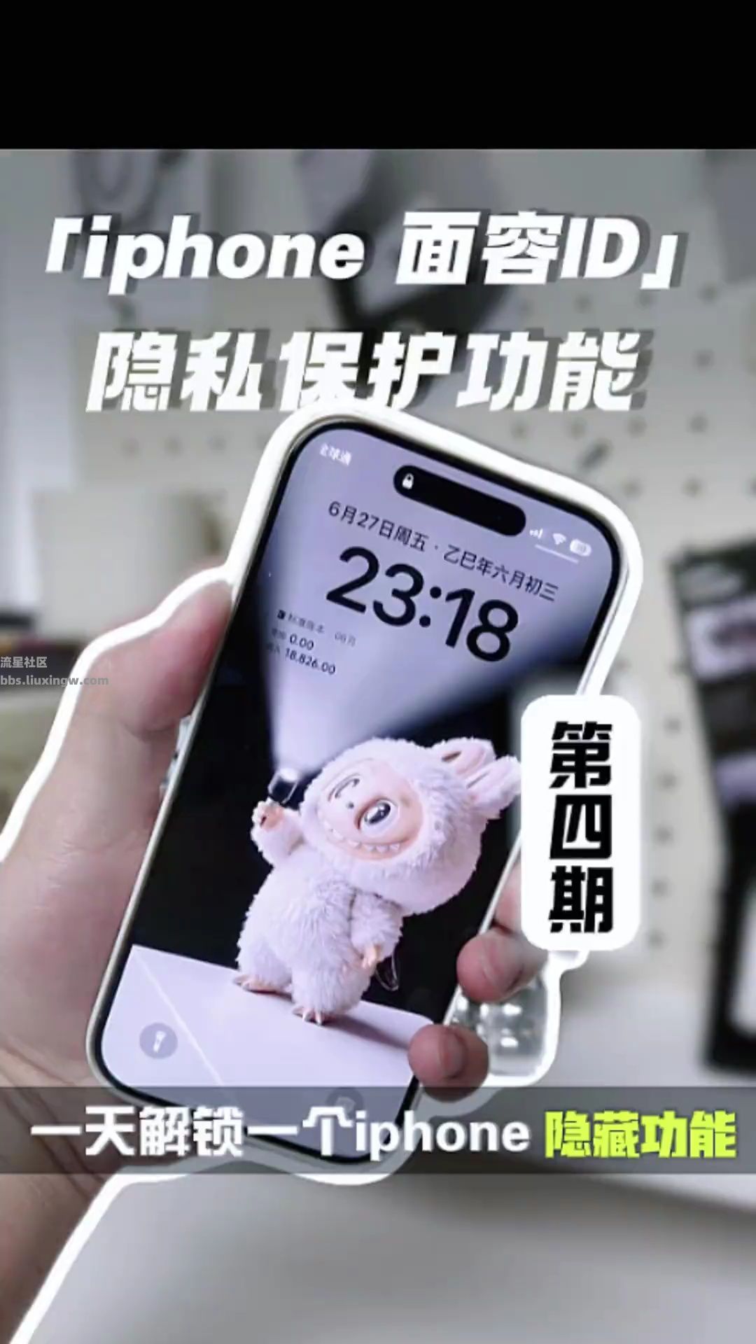 iPhone面容ID的隐藏用法！给APP上锁这么简单！