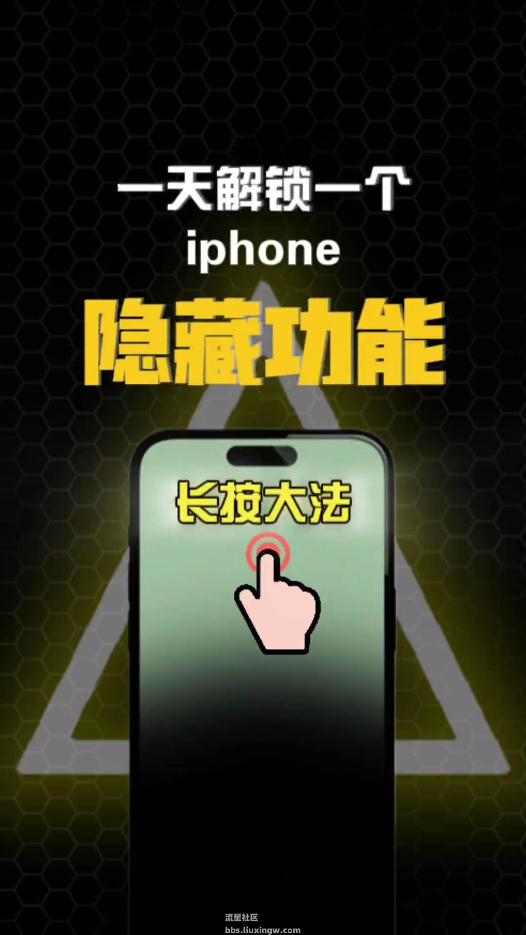 iphone实用隐藏功能-那些不知道的长按功能