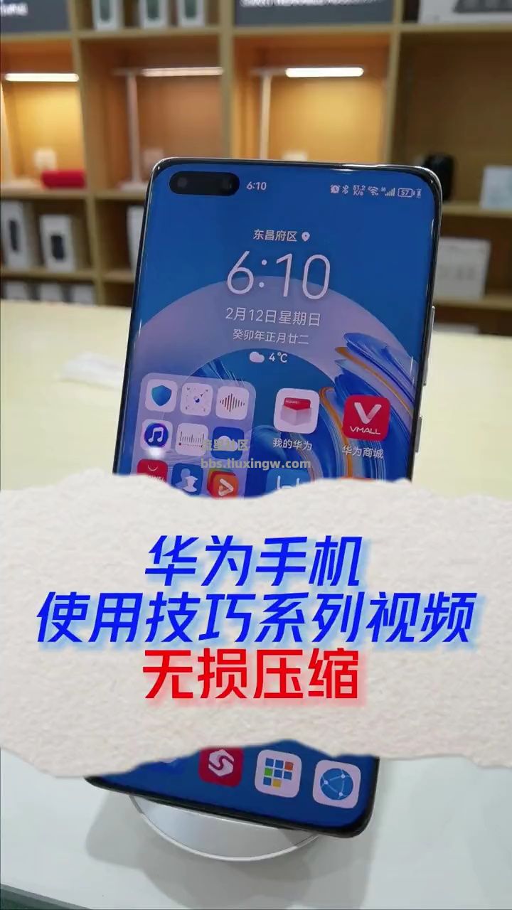 华为手机使用技巧系列视频-无损压缩