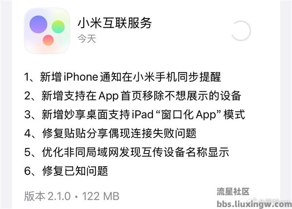 【玩机资讯】小米互联服务2.1版本发布：小米手机可接收iPhone通知提醒