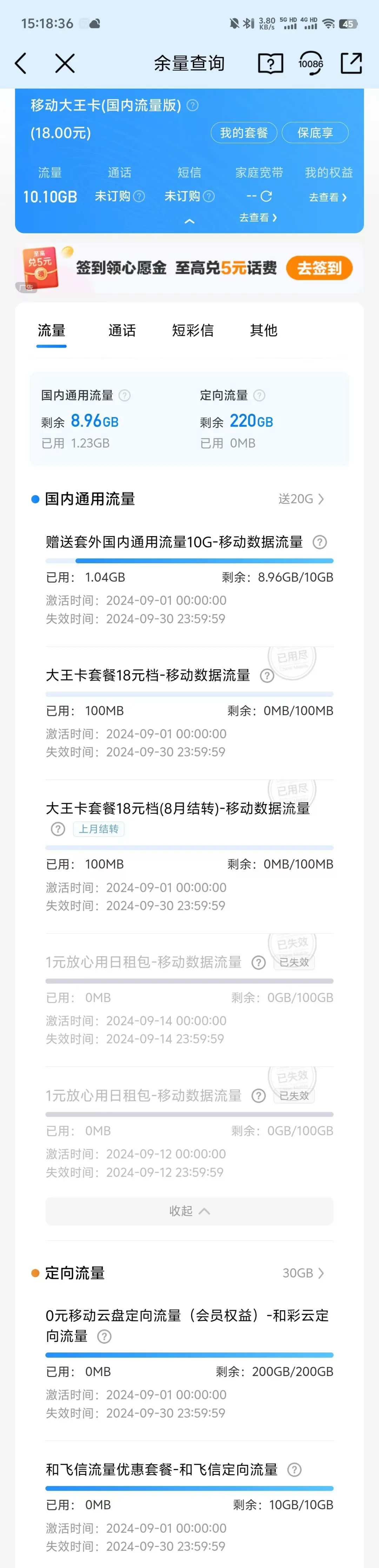 三网已经“绝版”下架的神卡套餐介绍(双不限/不限量限速)，附套餐截图
