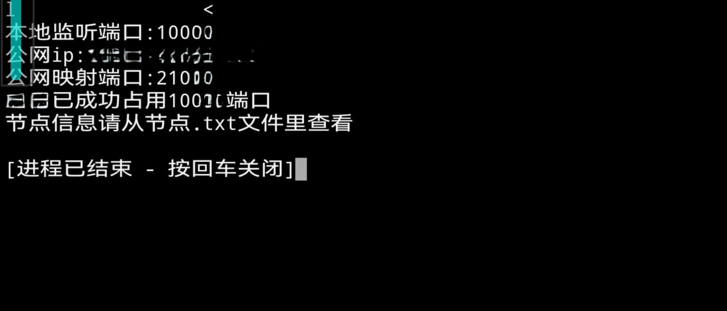 联通星云手机+移动云手机极致版一键搭建节点脚本