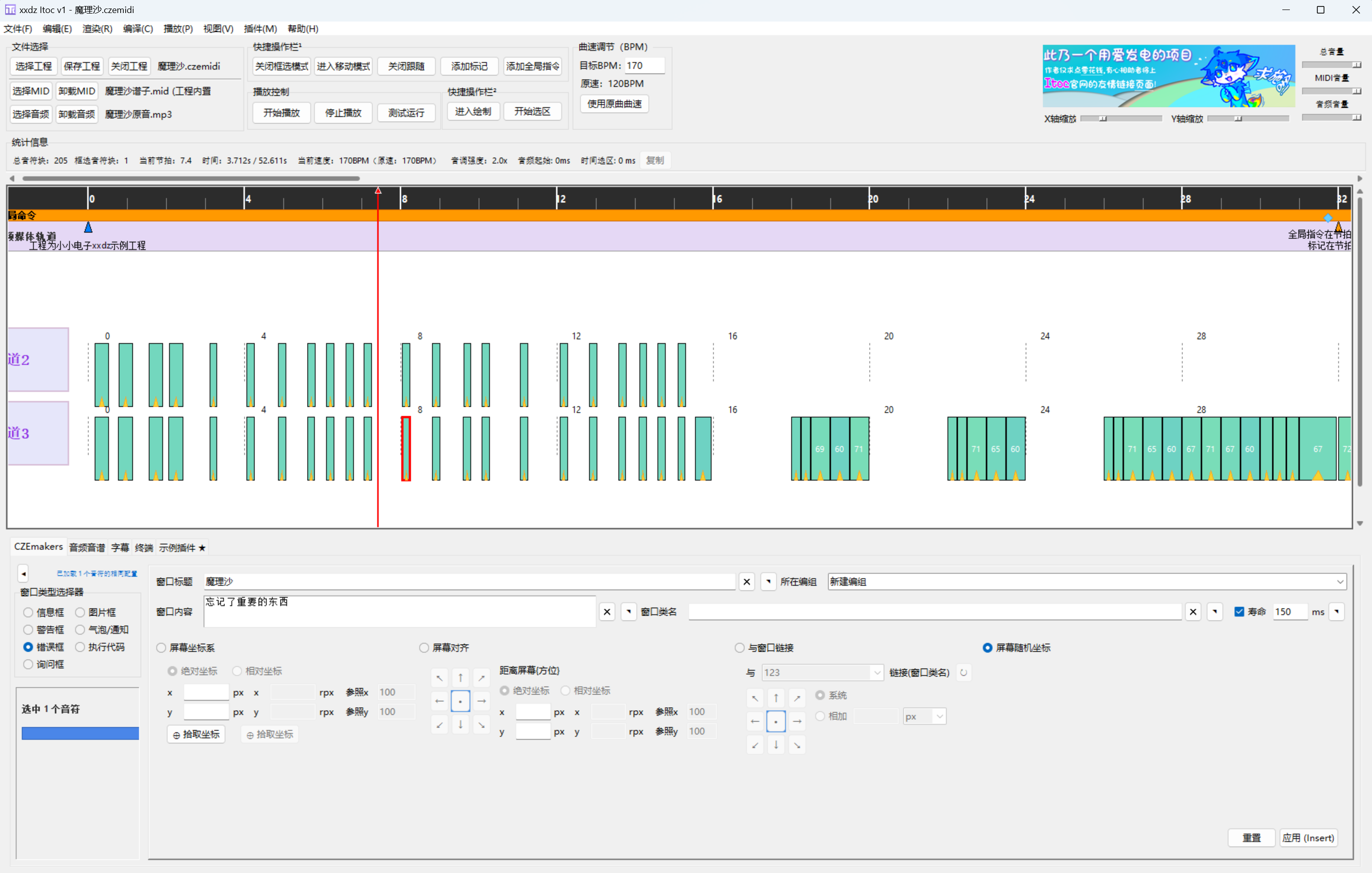 Itoc v1 软件截图