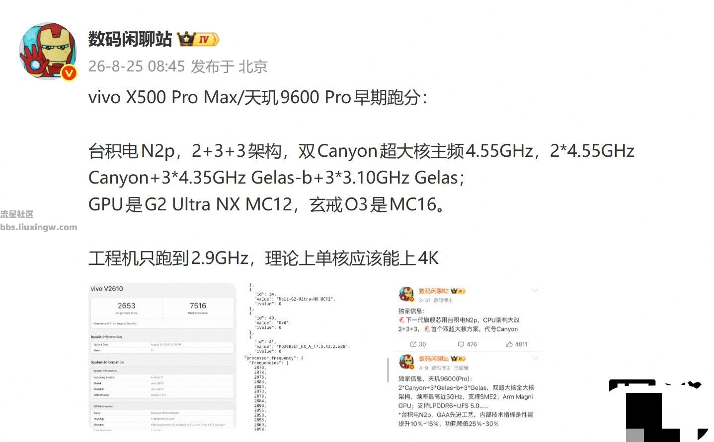 【手机资讯】联发科首款2nm芯片，预估为联发科天玑9600 Pro芯片
