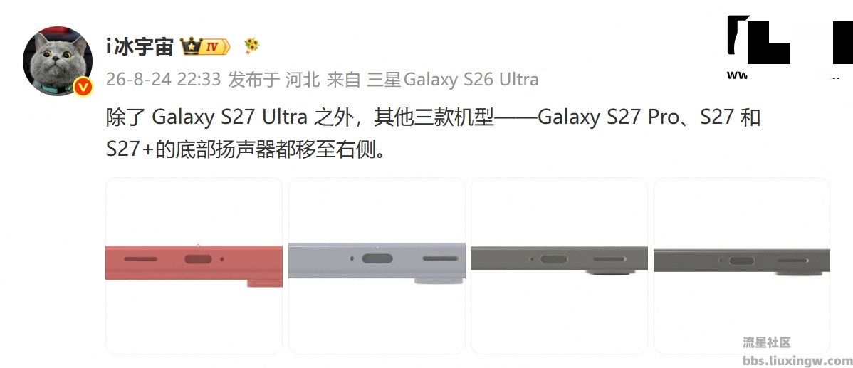 【手机资讯】三星Galaxy S27系列手机爆料