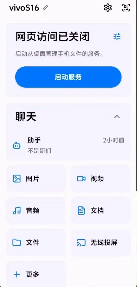 启动服务