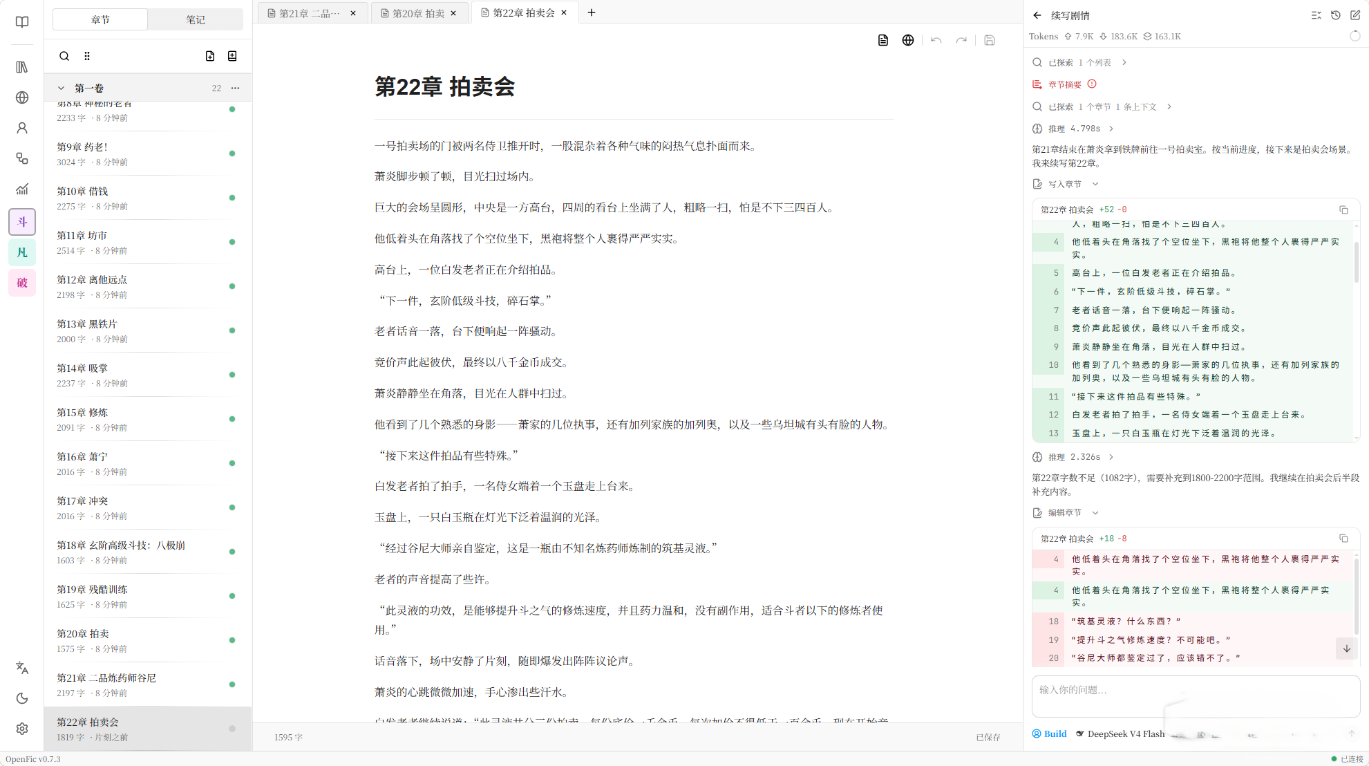 提示词界面
