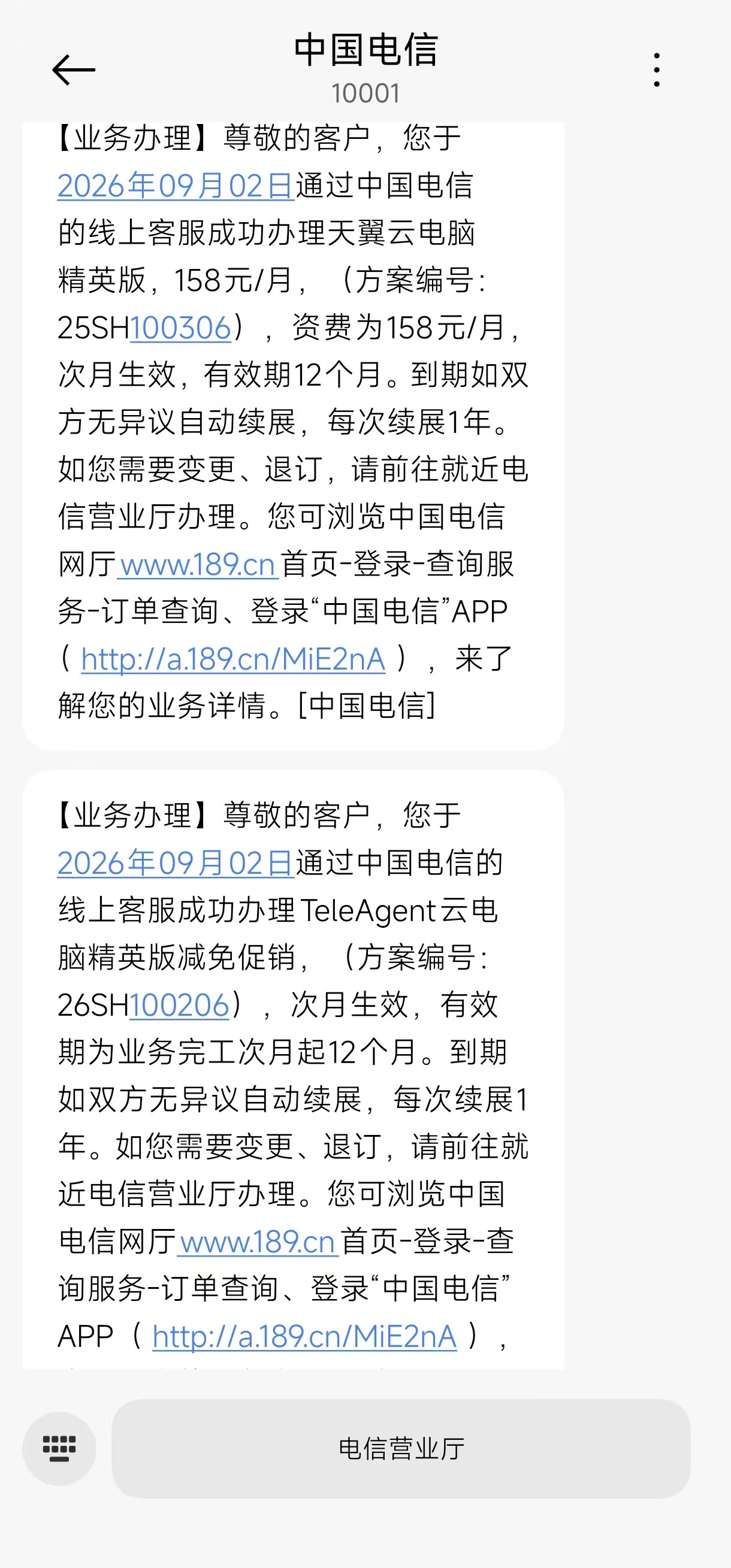 速度上车！上海电信云电脑精英版减免促销0元