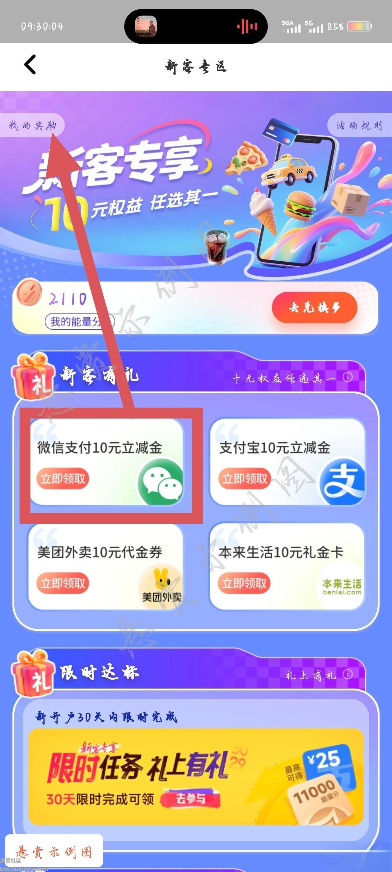 华夏银行10微信立减金
