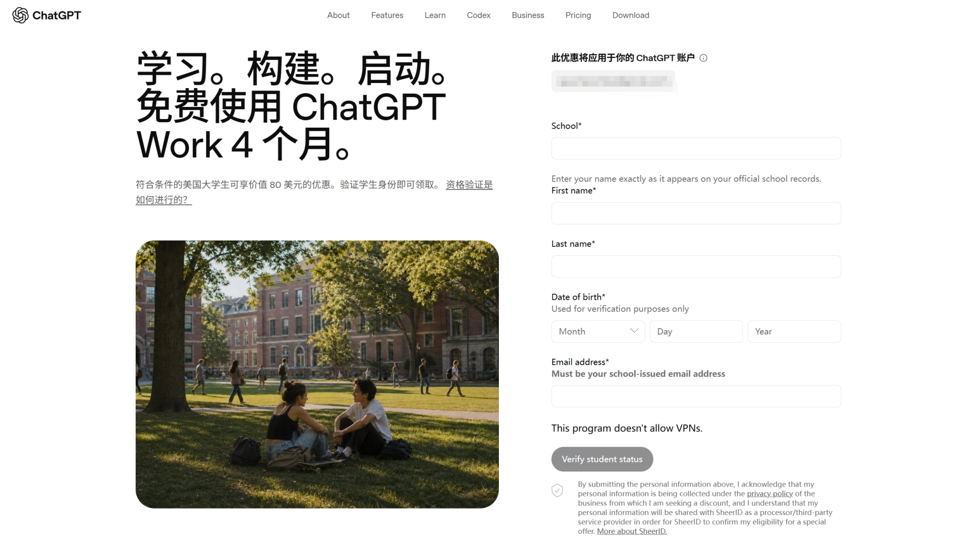 chatGPT美国大学生优惠 108元订阅5个月plus教程