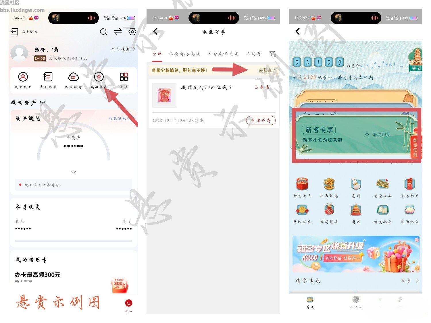 华夏银行10微信立减金