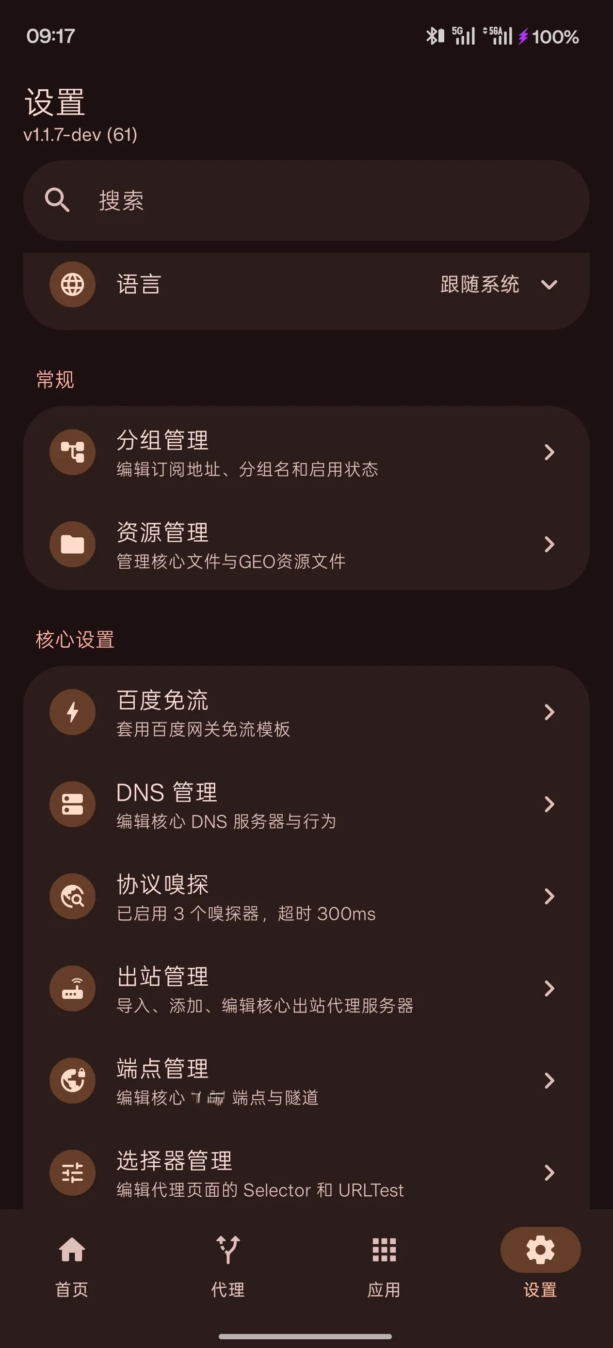 ASBOX魔改版，singbox免流+CNS，免root也可用