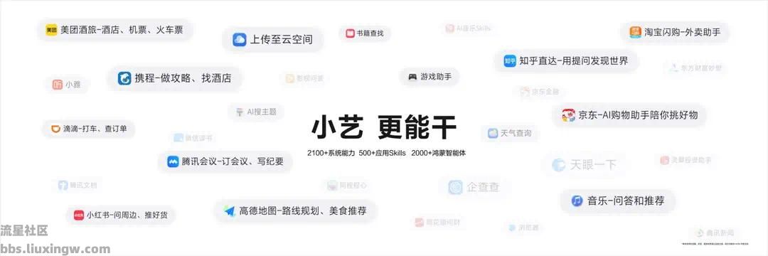 【手机资讯】鸿蒙7成型 华为智能生态落地
